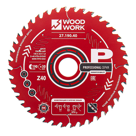 Пильный диск 190 x 30 x 1,8 / 1,1 A 15 гр ATB плюс 8 гр SHEAR Z 40 Woodwork 27.190.40
