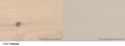 Цветное масло для древесины Osmo 3181 Галька 0,125 л Dekorwachs Intensive Tone для внутренних работ Osmo-3181-0,125 10100370