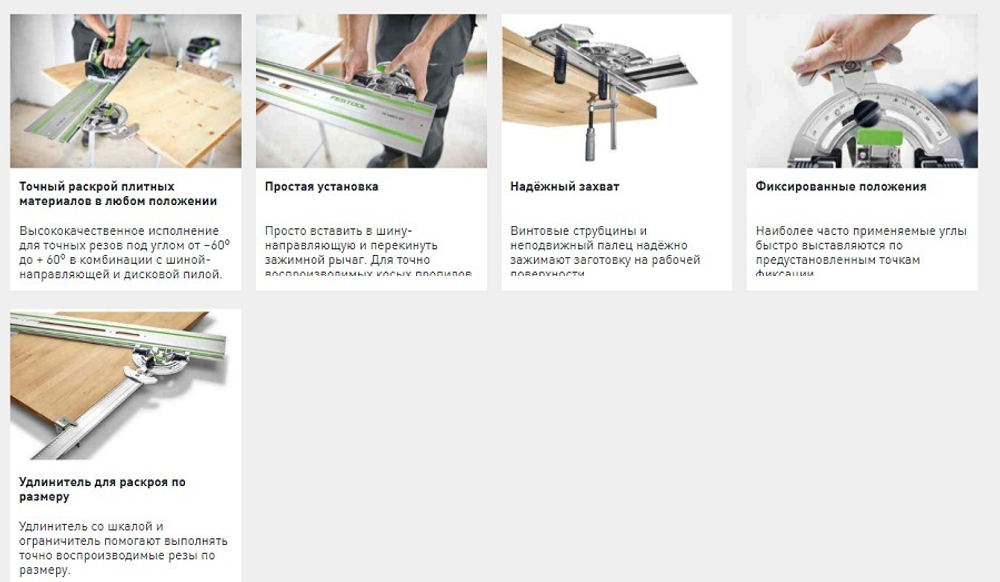 Угловой упор FESTOOL FS-WA для шин FS/2 577040