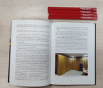 Книга Современная столярная мастерская, 290 стр. Твердый переплет, бумага мелованная, автор Бажан Ю.П.