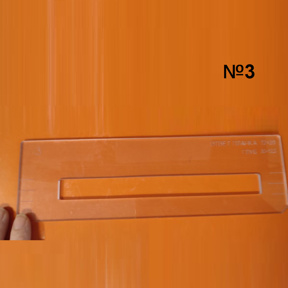 ЧЕРНАЯ РАСПРОДАЖА! Вставки для шаблона в ассортименте № 3, 5, 8, 9, 11, 13, 14, 20, 35, 39, 99 FARIDKAMAL 190480