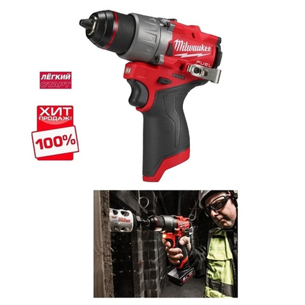 ХИТ! Легкий старт: Аккумуляторная дрель - шуруповерт M12 FUEL FDD2-0 Milwaukee 4933479872