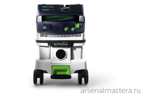 Аппарат пылеудаляющий Festool CTL 26 E AC с системой Autoclean 574945
