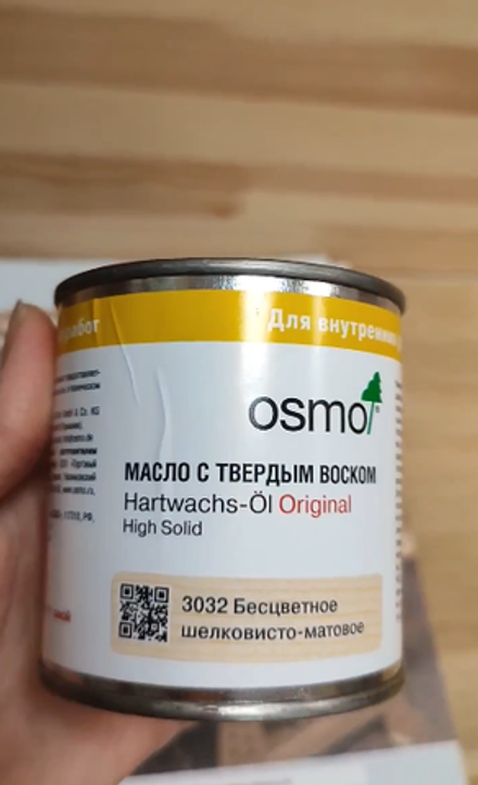 Масло с твердым воском Osmo 3032 Бесцветное шелковисто-матовое 0,22 л Hartwachs-Ol Original для внутренних работ Osmo-3032-0,22 10300006_2