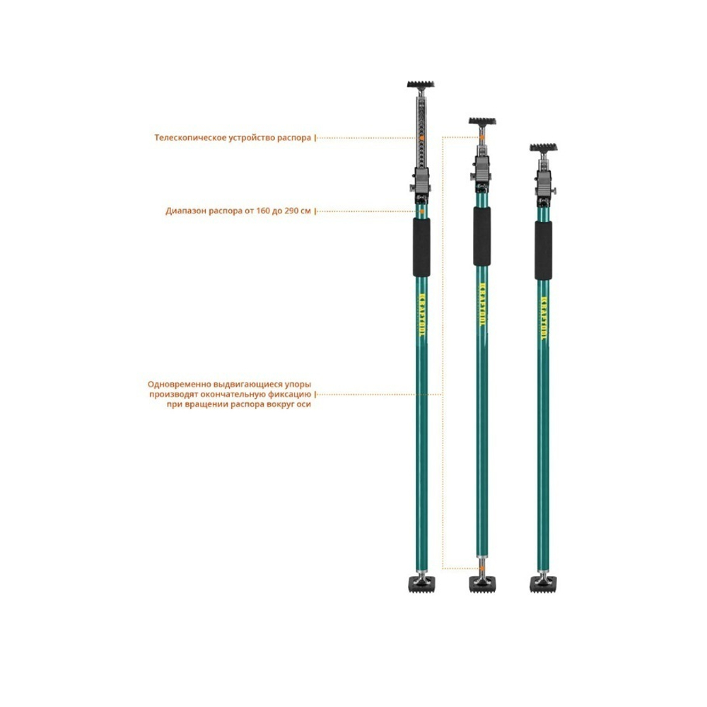 ХИТ! Распор телескопический 210 - 390 см SUP-4 KRAFTOOL 32249