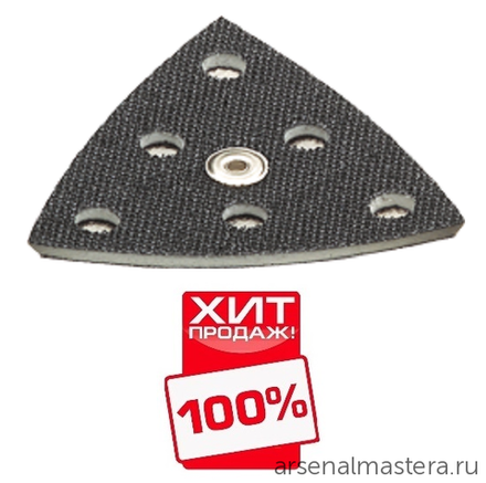 ХИТ! Комплект 2 шт Шлифовальные подошвы StickFix мягкие FESTOOL SSH-STF-V93/6-W/2 488715