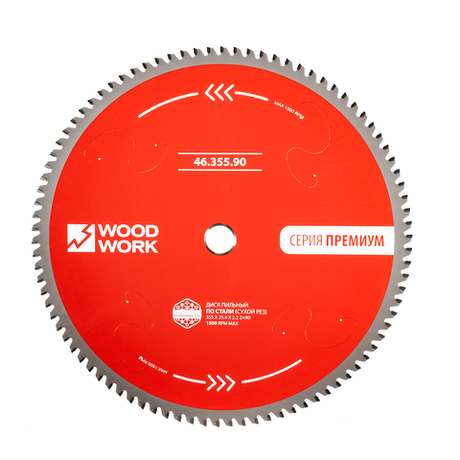 Новинка! Пильный диск для резки нержавеющей стали Woodwork Премиум 355 х 2,2/1,9/25,4 мм Z=90 A=1° ''сухой рез'' 46.355.90