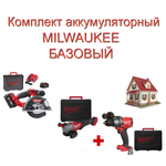 Новинка! Комплект аккумуляторный MILWAUKEE БАЗОВЫЙ: Дрель - шуруповерт, Циркулярная пила с двумя аккумуляторами и зарядным устройством, УШМ в кейсах N0159-3AM