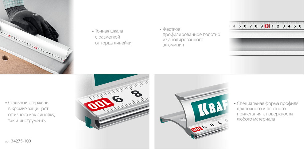 Новинка! Усиленная алюминиевая линейка KRAFTOOL Kraft-line 100 см со стальной направляющей, в тубе 34275-100