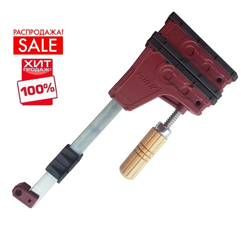 РАСПРОДАЖА ХИТ! Струбцина корпусная PRL 400 15х8см усилие 400 кг Piher 02615 М00016546
