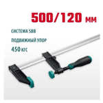 ХИТ! Струбцина тип F двухкомпонентная ручка 500 / 120 мм KRAFTOOL 32011-120-500_z01
