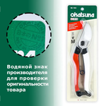 Новинка! Японский секатор 103 Okatsune для обрезки фруктовых деревьев, веток, кустов, роз, лиан Лезвие 53 мм, длина 200 мм, сталь IZUMO YASUGI KST103 М00013253