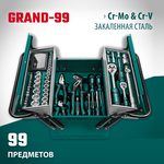 Новинка! Универсальный набор инструмента 99 предмета KRAFTOOL GRAND-99 1/2″+1/4″, для слесарно - монтажных, ремонтных работ в кейсе 27978-H99