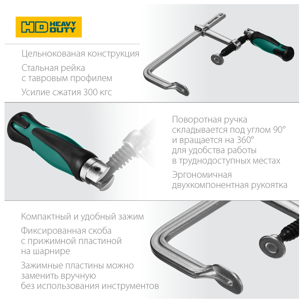 Новинка! Струбцина цельнокованая KRAFTOOL Forge FF-160/80 80 х 160 мм, 2900 Н для слесарных и сварочных работ 32014-080-160