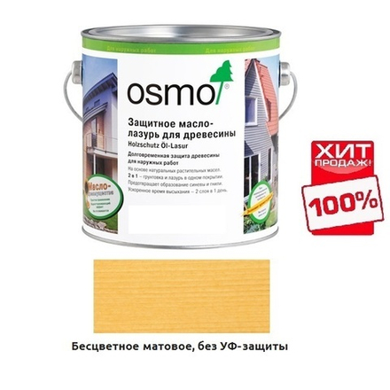 ХИТ! Защитное масло-лазурь для наружных работ OSMO 701 Бесцветное матовое 2,5 л Holzschutz Ol-Lasur Osmo-701-2,5 12100085