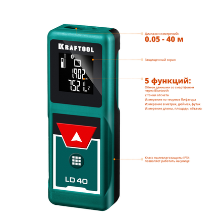 Дальномер лазерный KRAFTOOL LD-40 5 см - 40 м, 5 функций: длина, площадь, объем, косвенные измерения (Пифагор), непрерывные измерения (трекинг), создает дизайнерские проекты напрямую в смартфоне 34763