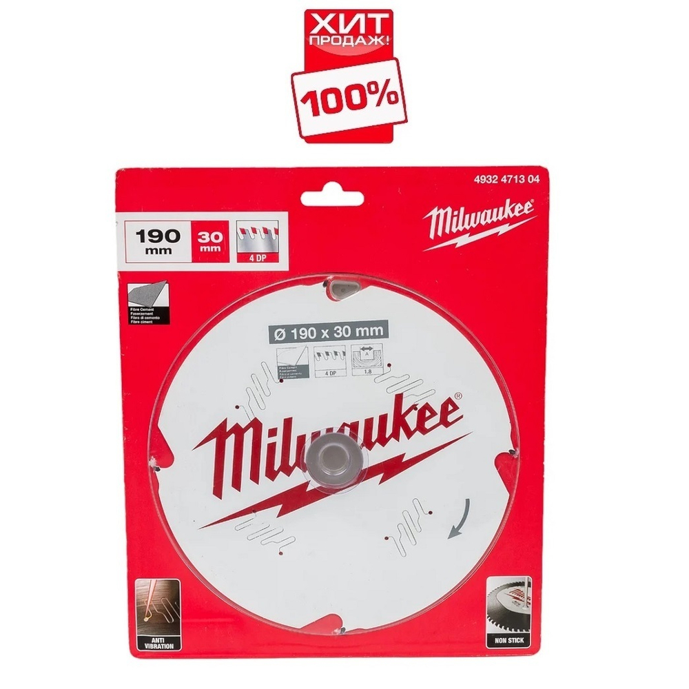 ХИТ! Пильный диск для циркулярной пилы по фиброцементу 190 x 30 x 1,8 x 4 4Z Milwaukee 4932471304