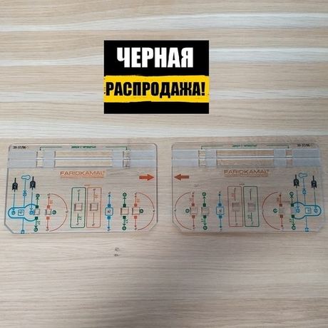 ЧЕРНАЯ РАСПРОДАЖА! Карта присадки ручек дверей без механизма 39-37/96-s FARIDKAMAL 345909