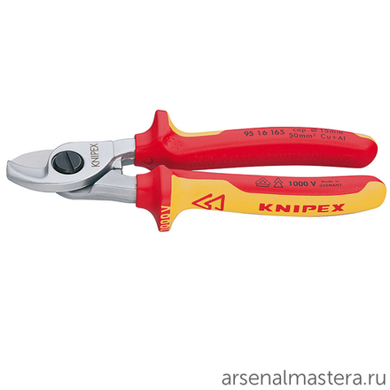 Кабелерез 165 мм VDE (Ножницы для резки кабелей), 15 мм (50 мм2), хром, 2-комп диэлектрические ручки, 95 16 165 KNIPEX KN-95161651