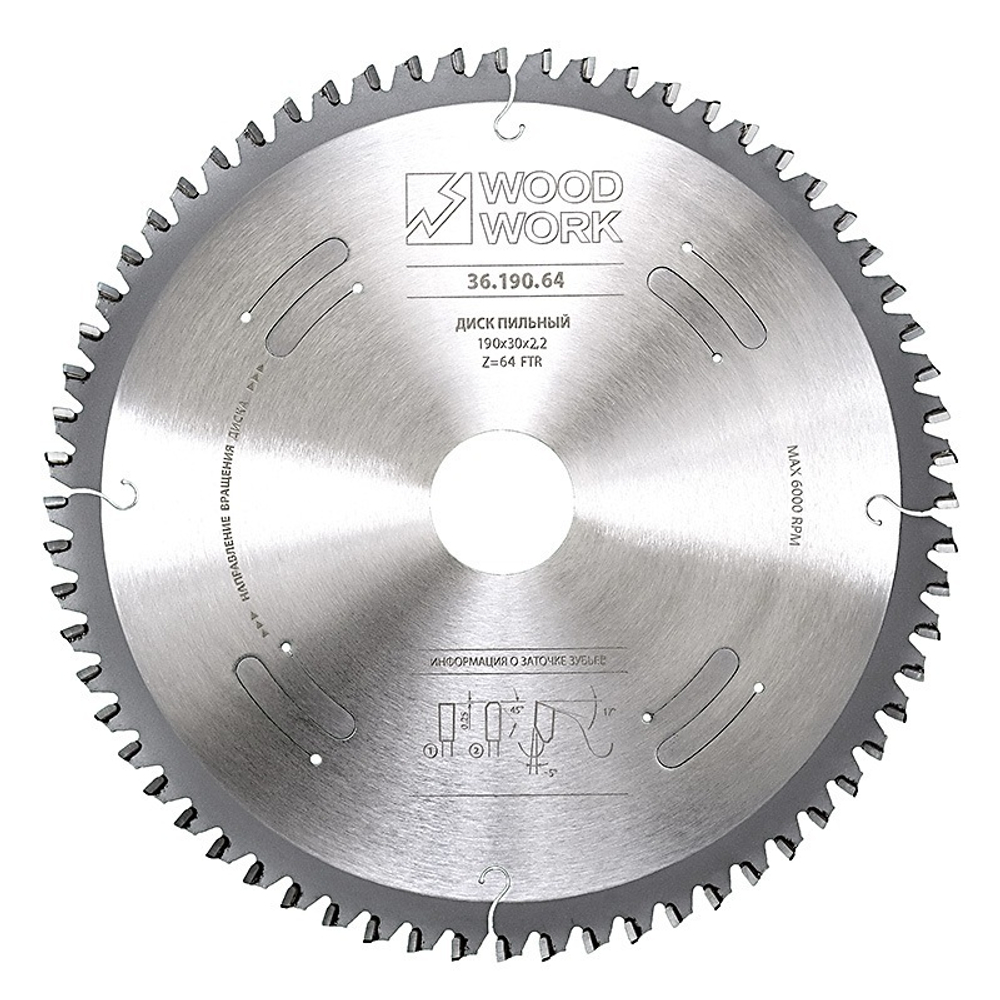 Новинка! Пильный диск для алюминия, меди 190 x 2,2 / 1,6 x 30  Z 64  A -5  Woodwork 36.190.64