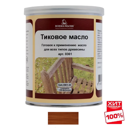АКЦИЯ ОСЕНЬ -20 ХИТ! Масло тиковое (тара 1 л) цвет 12046 (темная вишня) для внутренних и наружных работ Borma EN0361-M12046