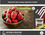 ХИТ! Твердое масло для столешниц 750 мл Hard top oil для внутренних работ Borma 4916