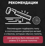 ХИТ! Пила японская профессиональная садовая для веток Silky Tsurugi 300 мм 10 зубьев / 30 мм в чехле М00017428