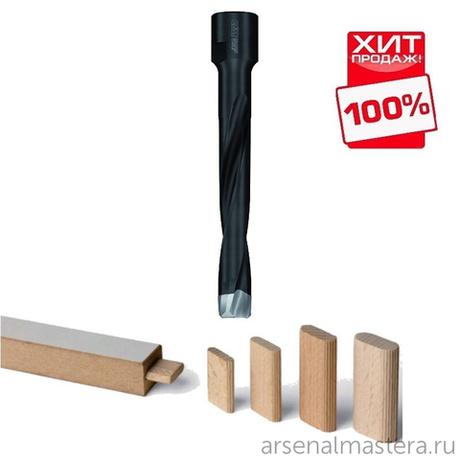 ЛЕТОМ НИЖЕ ХИТ! Фреза HW для FESTOOL DOMINO 10 x 70 x 90 Z2 SM8x1,0 RH CMT 380.101.11
