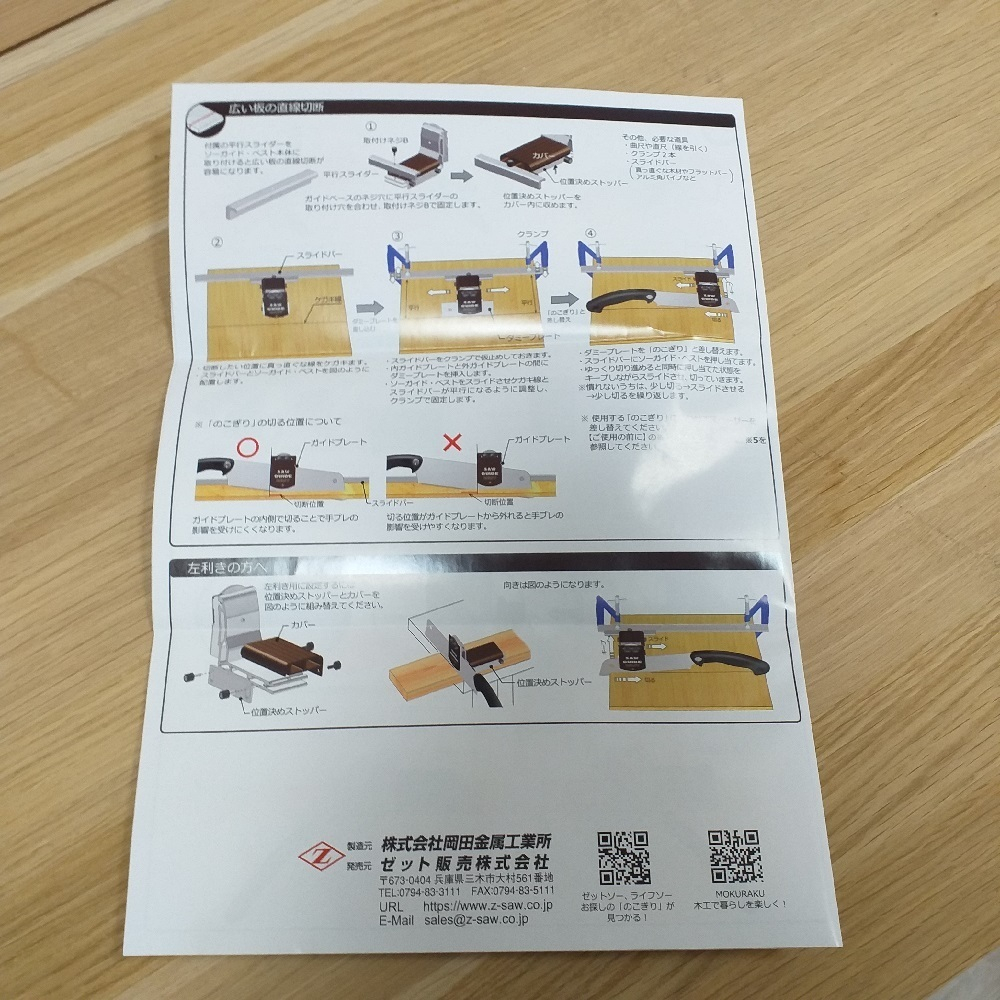 ХИТ! Набор стусло, пила Kataba Mini и полотно 265 мм Saw Guide Best ZetSaw 30107