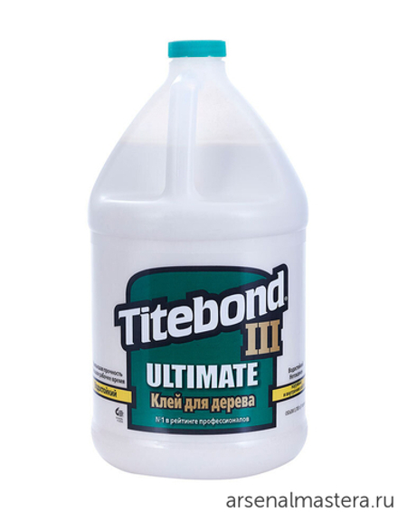 СУПЕР ХИТ! Клей для дерева повышенной влагостойкости Titebond III Ultimate Wood Glue 1416 полупрозрачный кремовый 3,8 л TB1416