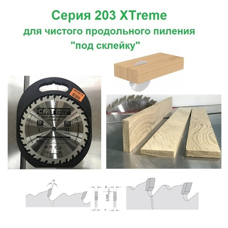 ХИТ! Пильный диск СМТ универсальный  254 х 3,2 / 2,2 х 30 Z30 CMT 203.030.10M
