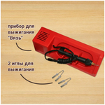 Новинка! Прибор для выжигания Вязь по дереву, с регулировкой мощности 220 В 20 Вт, Выжигатель Трансвит 1191011 М00002673