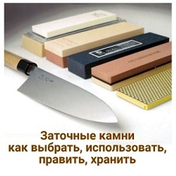 Заточные камни: какие бывают, как выбрать, использовать, править, хранить