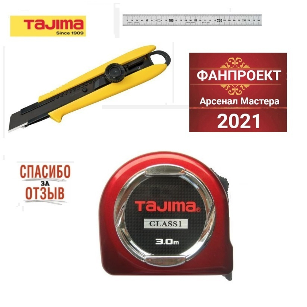 ФанПроект "Арсенал Мастера РУ" 2021