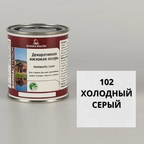 Новинка! Декоративная ВОСКОВАЯ лазурь / Масло для фасадов Borma Holzwachs Lasur 125 мл цвет 102 холодный серый, для наружных и внутренних работ R3310-4.125