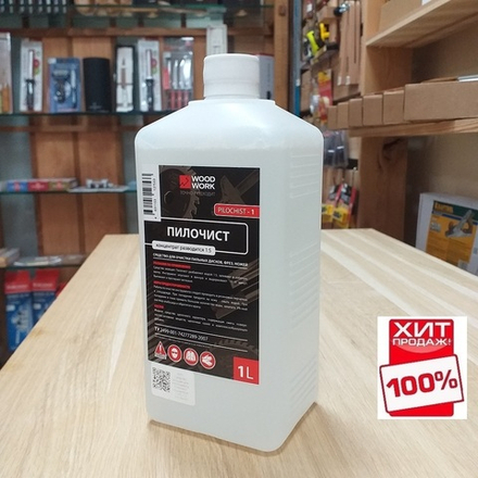 ХИТ! Средство моющее для инструмента Пилочист (концентрат 1 к 5) 1 л Woodwork pilochist-1