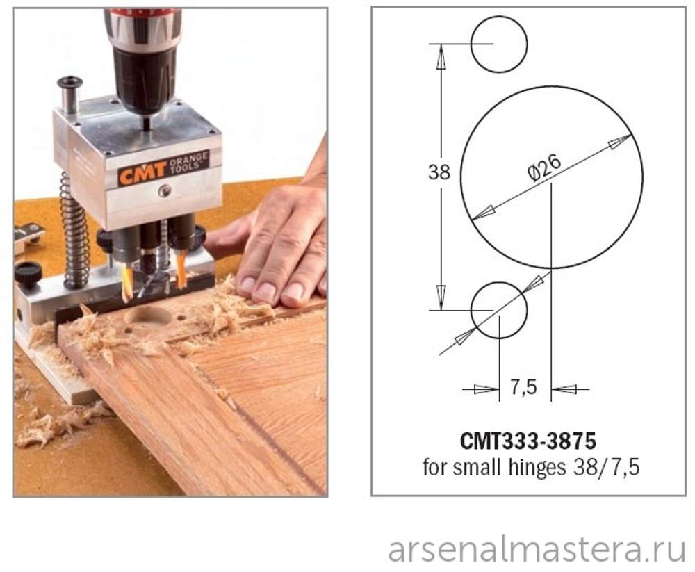 Приспособление для врезания петель, Редуктор под малые петли (small hinges) 38/7,5 CMT 333-3875