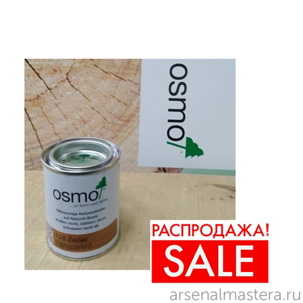 РАСПРОДАЖА! Защитное масло-лазурь для древесины для наружных работ OSMO 728 Кедр 0,125 л Holzschutz Ol-Lasur Osmo-728-0,125 12100044