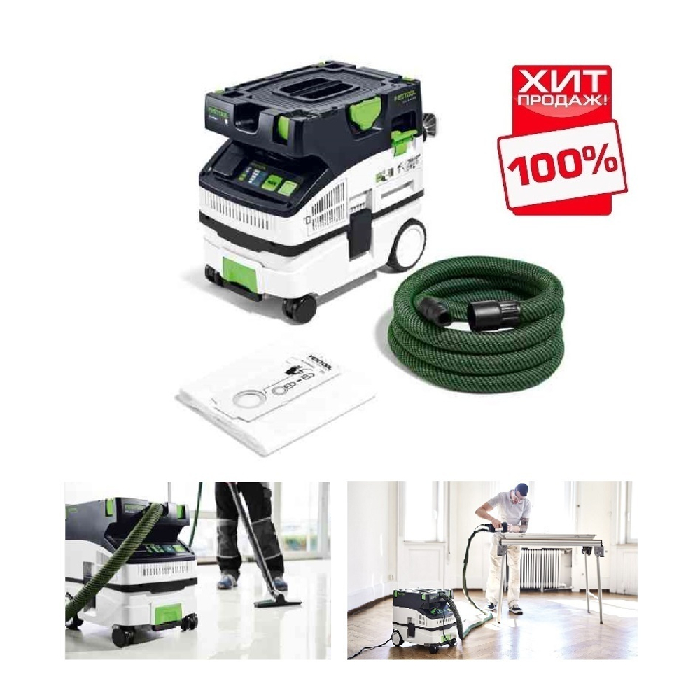 ВЕСНА СКИДКИ ХИТ! Пылеудаляющий аппарат FESTOOL CTL MINI I CLEANTEC (гладкий антист.шланг CT 27/32 x 3,5 м, Bluetooth) 574840