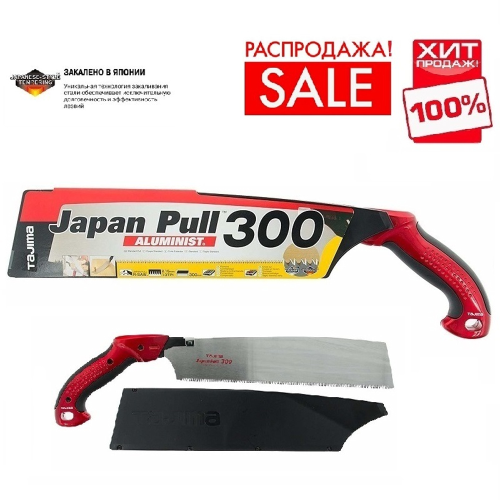 РАСПРОДАЖА ХИТ! Ручная японская пила TAJIMA с алюминиевой изогнутой ручкой Japan Pull Aluminist 300 мм 13 TPI JPR300A