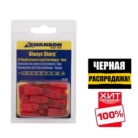 ЧЕРНАЯ РАСПРОДАЖА ХИТ! Грифели для карандаша Always Sharp 24 шт КРАСНЫЕ М00008602 Swanson CPLRED