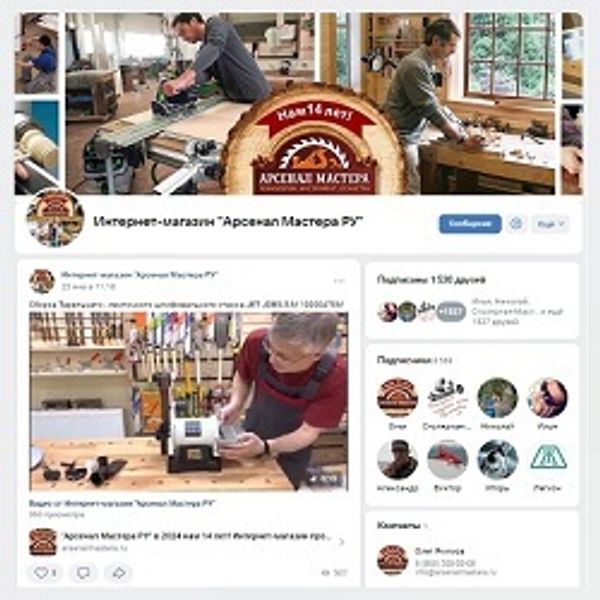 У нас 8500 человек &quot;Вконтакте&quot; ! Более 10000 товаров в продаже!