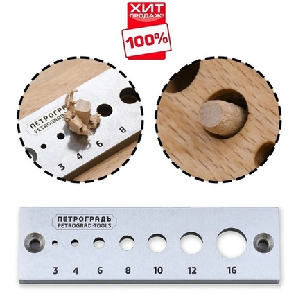 ХИТ! Пробочник Dowel Plate для цилиндрических шкантов D 3 - 16 мм ПЕТРОГРАДЪ М00022711