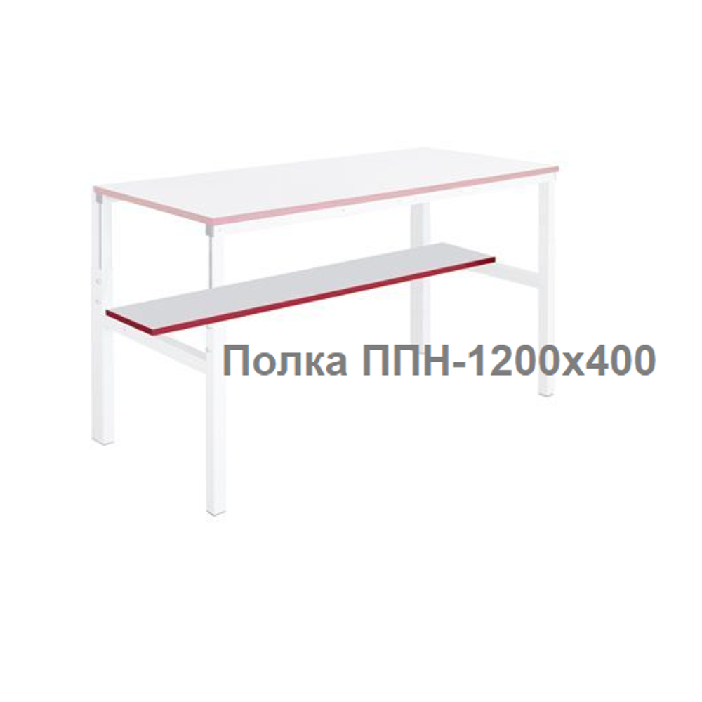 Новинка! Полка приборная нижняя Gresson ППН 1200 х 400 мм промышленное исполнение, каркас металлический профиль, основа ламинированное ДСП ППН-1200х400