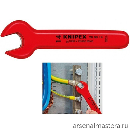 Ключ гаечный рожковый VDE, 13 мм, длина 130 мм, диэлектрический KNIPEX KN-980013