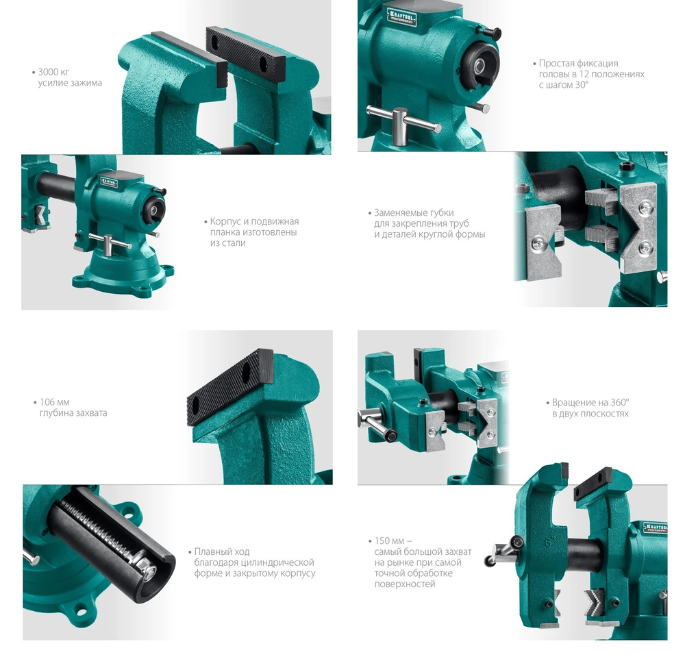 Новинка! Тиски слесарные 3D-Steel 150 мм KRAFTOOL 32704-150