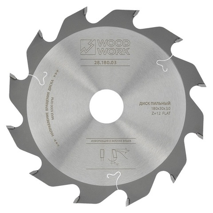 Пильный диск для пазов 180 x 3 / 2 x 30 Z 12 A 12 Woodwork 28.180.03