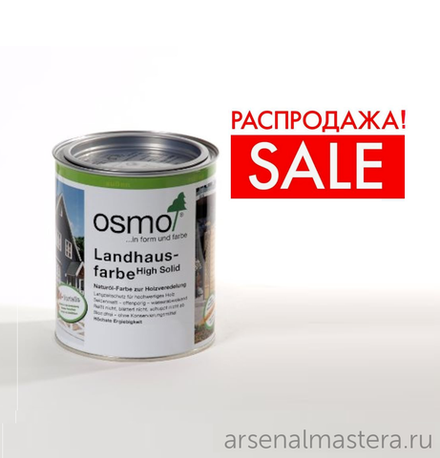 РАСПРОДАЖА! Непрозрачная краска для наружных работ Osmo 2205 ярко-жёлтая 0,125 мл Landhausfarbe Osmo-2205-0.125 11400057