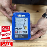 РАСПРОДАЖА ХИТ! Шурупы 250 шт с крупным шагом 1 дюйм Pan-Head Kreg SPS-C1-250-INT