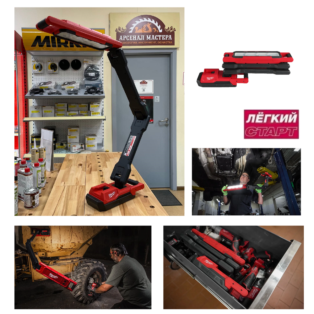 Легкий старт: Аккумуляторный фонарь светодиодный Milwaukee M18 ABL-0 с изменяемым углом наклона 4933498147